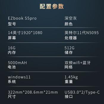 中柏EZbook S5 Pro与酷比魔方:性能、功能与优缺点对比揭秘(图3)