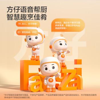 方太嵌入式微蒸烤:方太01-A1.i的真实图文评测,使用效果如何?(图3)