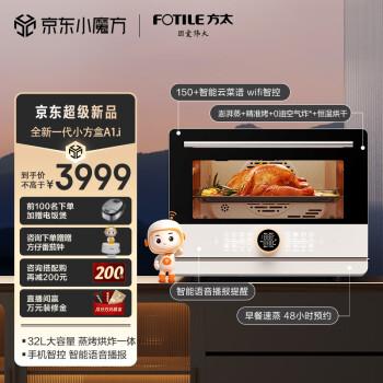 方太嵌入式微蒸烤:方太01-A1.i的真实图文评测,使用效果如何?(图1)