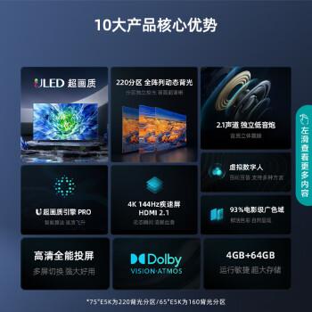 爆料海信平板电视75E5K和75E75K的优缺点区别大吗?(图3)