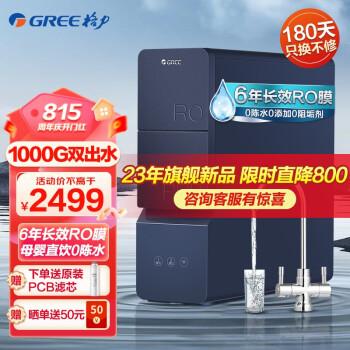 比较WTE-PT135-2X619F和格力净水器的性能和实际效果,哪个更好?(图1)