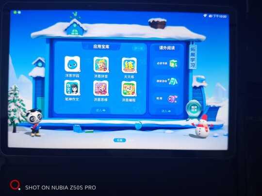 揭秘优学派U-2303A学习机真相,错过后悔不已!(图7)