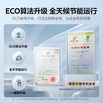 美的空调:酷省电与华凌N8HE1,哪个更好?比较区别感觉大吗?(图2)
