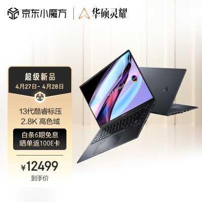 华硕灵耀Pro14和X14对比评测:哪款更受欢迎?(图2)