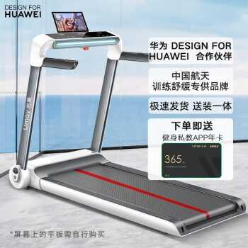 佑美U3H与HA5S,优选哪款家用跑步机?(图2)