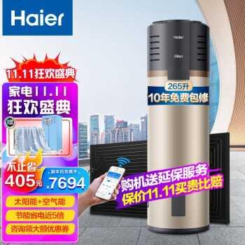 哪个型号的海尔空气能热水器更受推崇,可能没有贬低的倾向推荐?(图2)