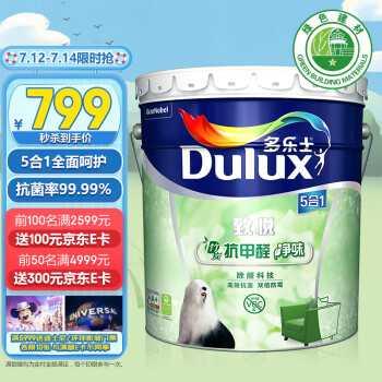 评价一下多乐士乳胶漆的色彩选择,不偏不倚的推荐一款。(图1)