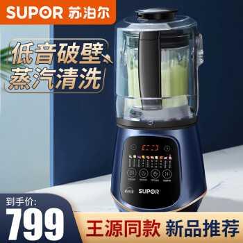 如何使用苏泊尔破壁机制作干粉?这几款不容错过!(图2)