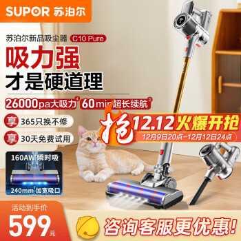 探秘苏泊尔吸尘器C10 Plus与Max:性能差异曝光,你应该选择哪款?(图1)