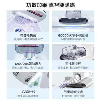 MX5与BX5:纠结美的与莱克吉米,哪款除螨仪更适合您?(图3)