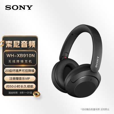 索尼XB910n和h910n:无线耳机巅峰之争,解析区别优缺点!(图1)