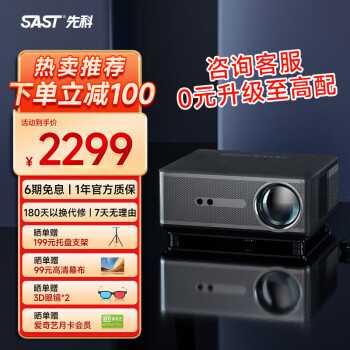 先科F8投影仪与联想家用投影:细说差异与优势(图1)