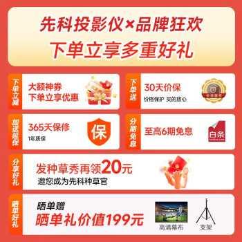 先科F8投影仪与联想家用投影:细说差异与优势(图2)