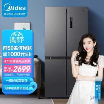 美的冰箱比较:慧鲜471和465有何不同?如何选择更适合的款式?(图1)
