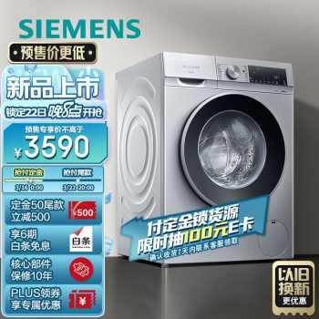 揭秘西门子洗衣机WG52A108AW和1U00W:性能差异与选择指南(图1)